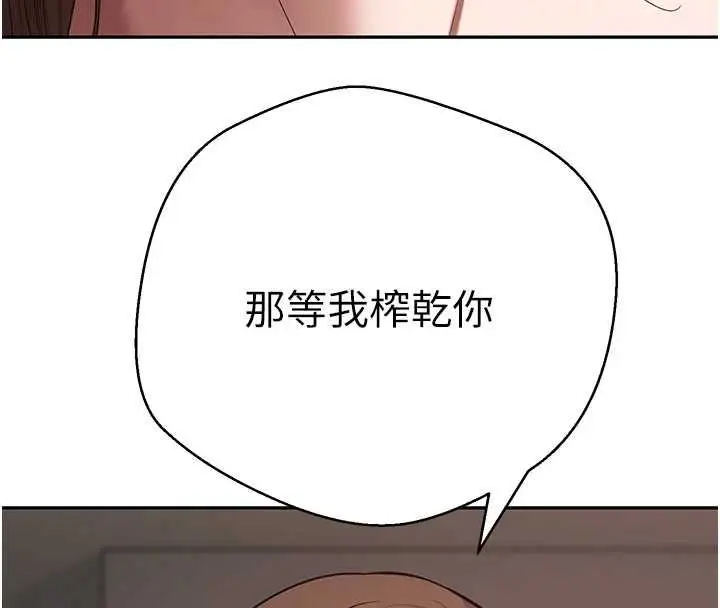 漫画《币转人生》第71话第134张图