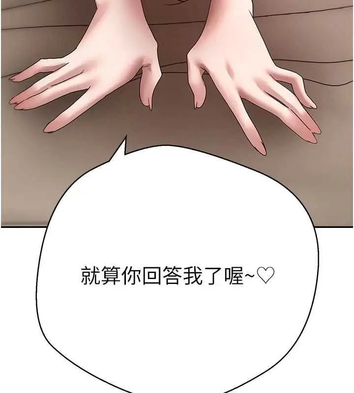 漫画《币转人生》第71话第137张图