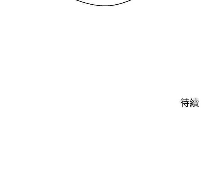漫画《币转人生》第71话第138张图
