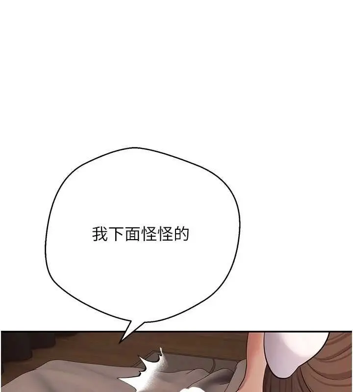 漫画《币转人生》第71话第21张图