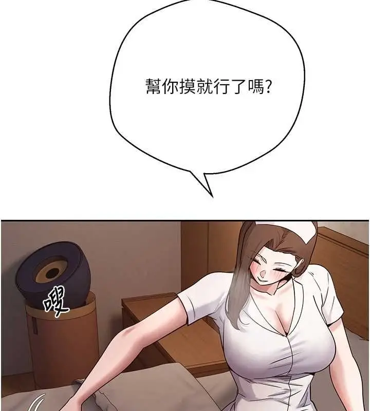 漫画《币转人生》第71话第23张图