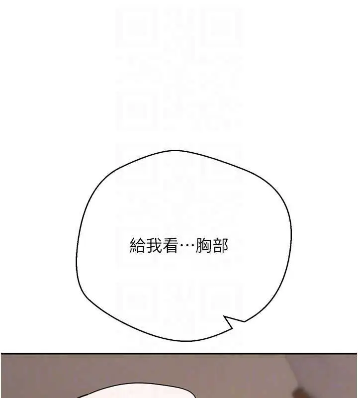 漫画《币转人生》第71话第31张图