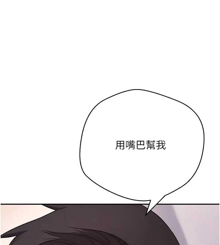 漫画《币转人生》第71话第51张图