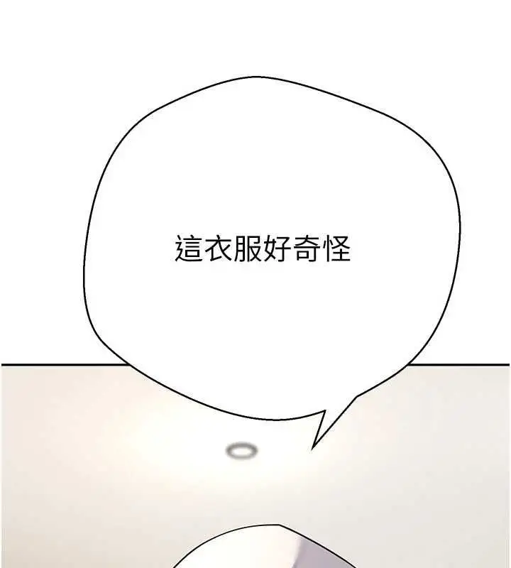 漫画《币转人生》第71话第6张图