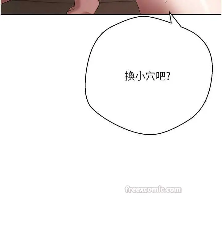 漫画《币转人生》第71话第75张图