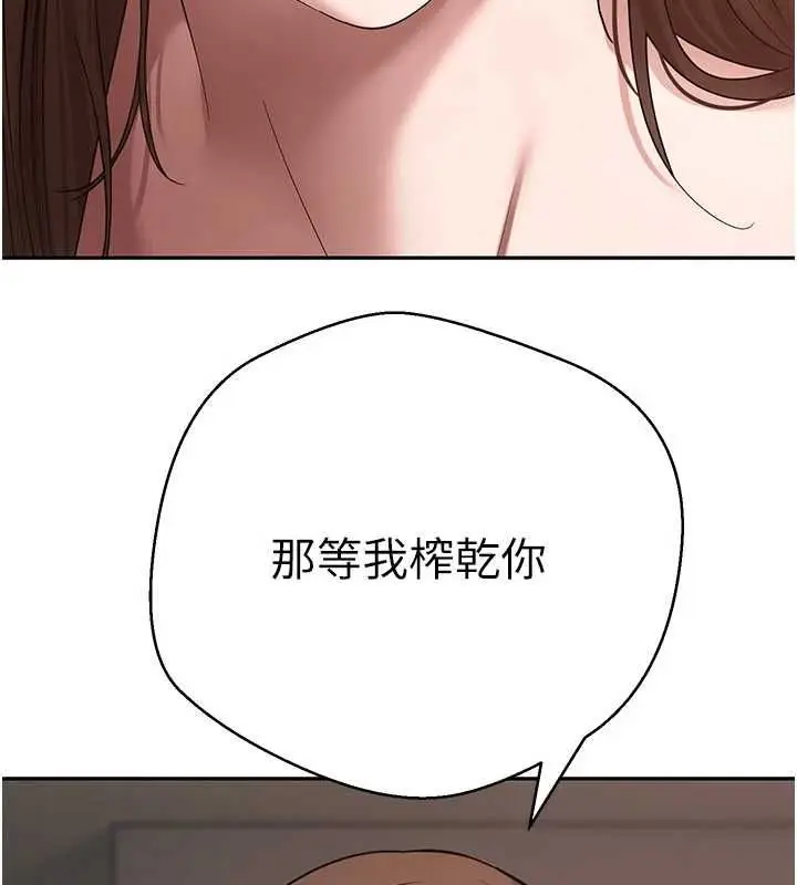 漫画《币转人生》第72话第6张图