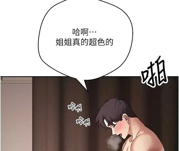 漫画《币转人生》第72话第74张图