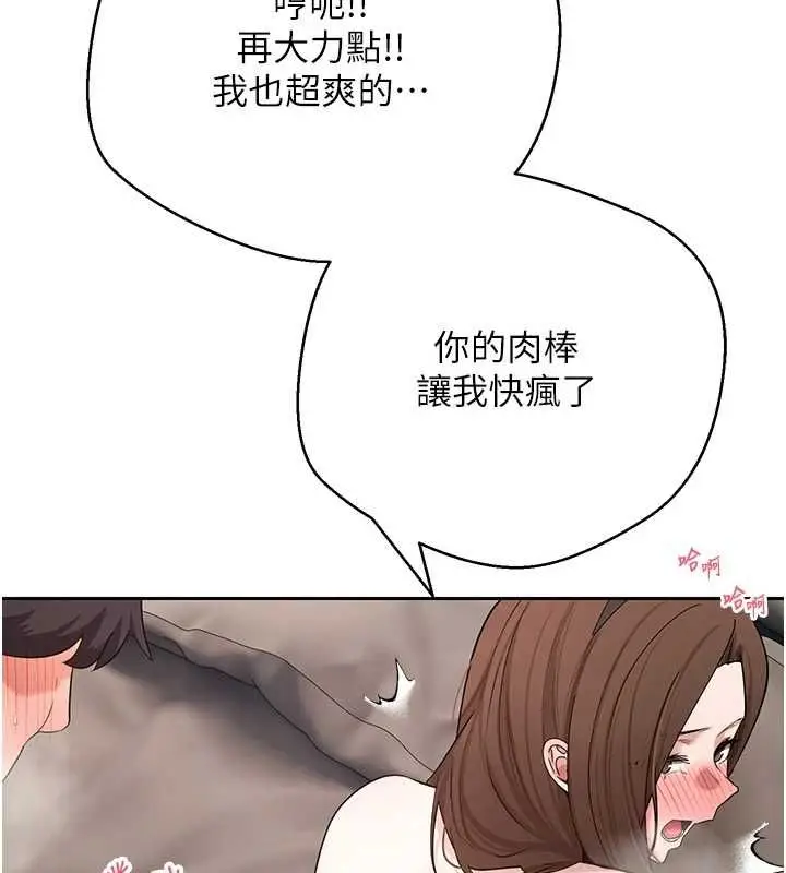 漫画《币转人生》第72话第76张图