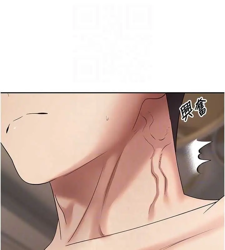 漫画《币转人生》第72话第79张图