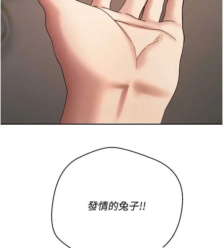 漫画《币转人生》第72话第83张图