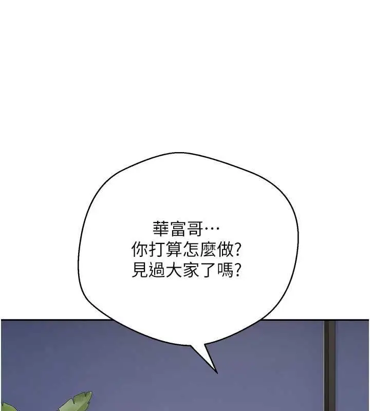 漫画《币转人生》第73话第11张图