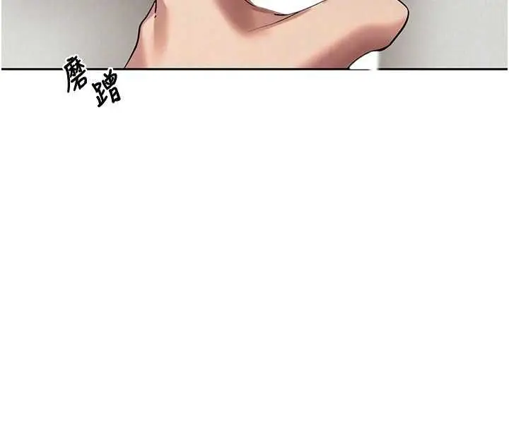 漫画《币转人生》第73话第113张图
