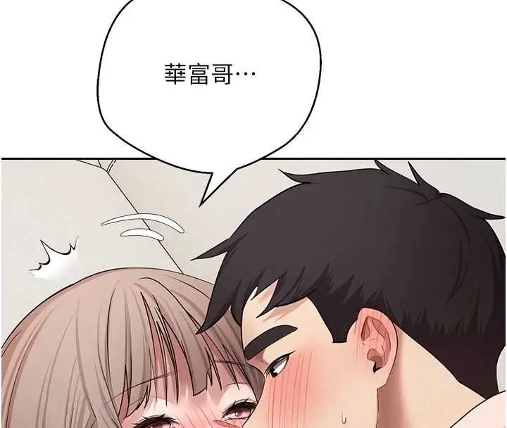 漫画《币转人生》第73话第124张图