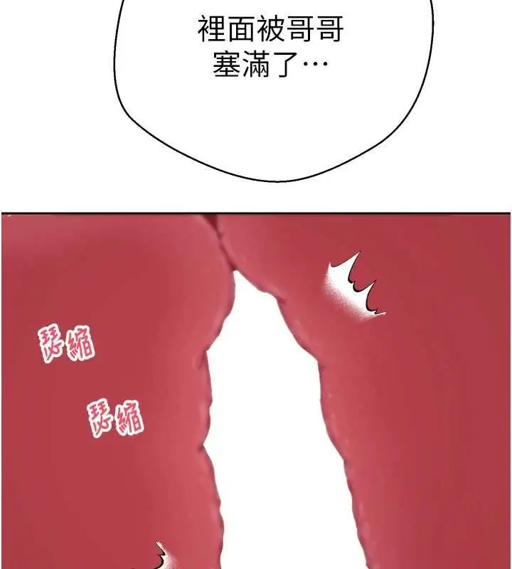 漫画《币转人生》第73话第126张图