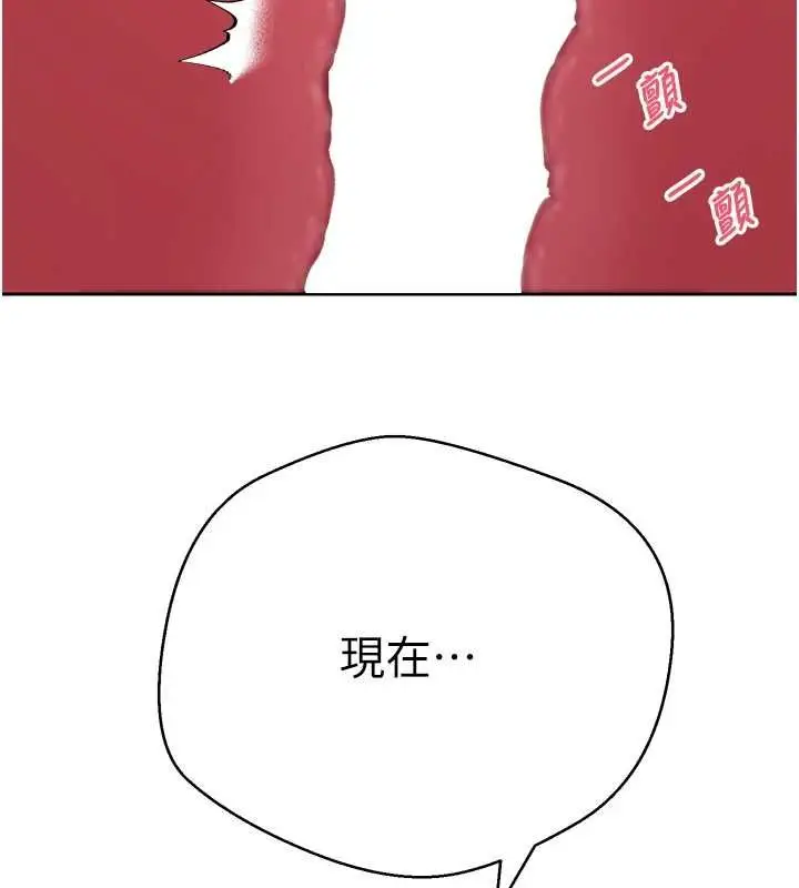 漫画《币转人生》第73话第127张图