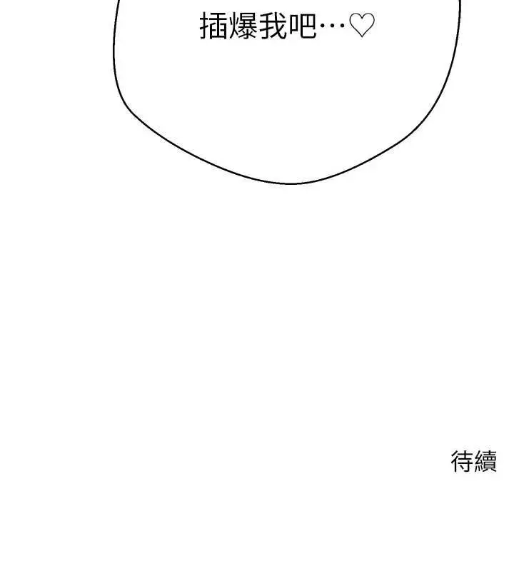 漫画《币转人生》第73话第131张图