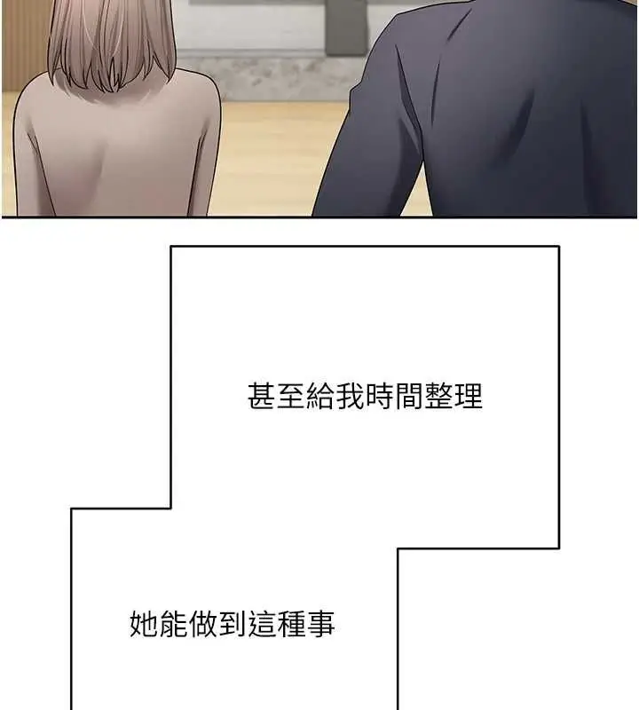 漫画《币转人生》第73话第16张图