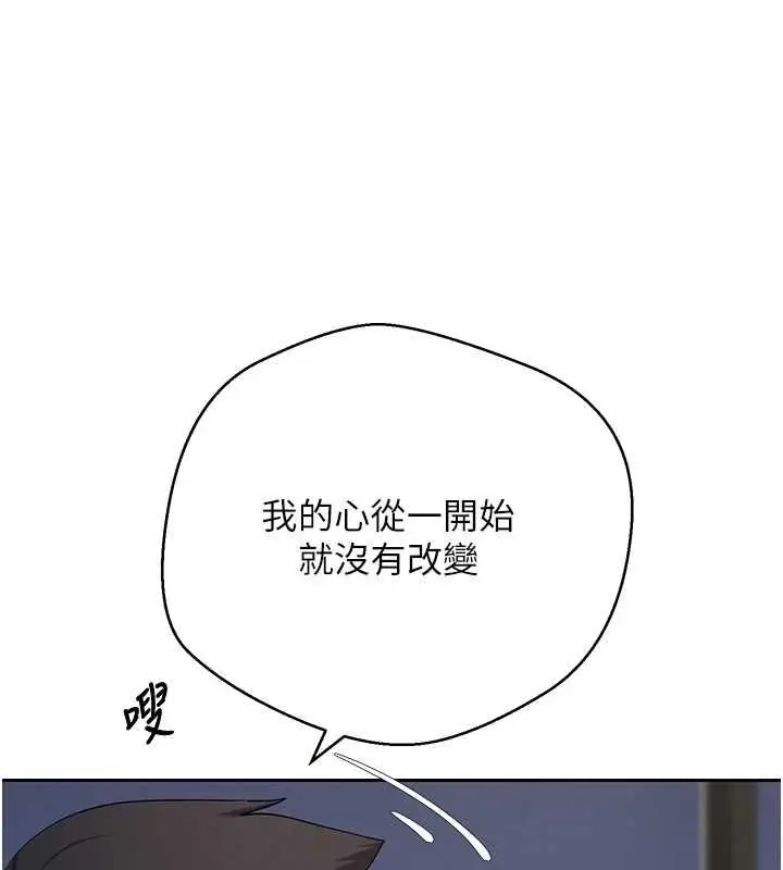 漫画《币转人生》第73话第21张图