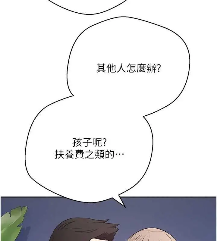 漫画《币转人生》第73话第27张图