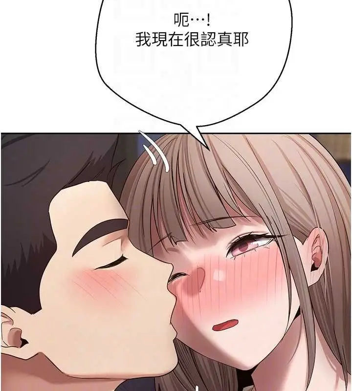 漫画《币转人生》第73话第33张图