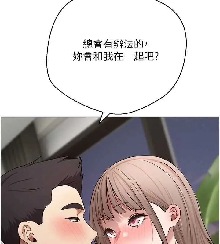 漫画《币转人生》第73话第35张图