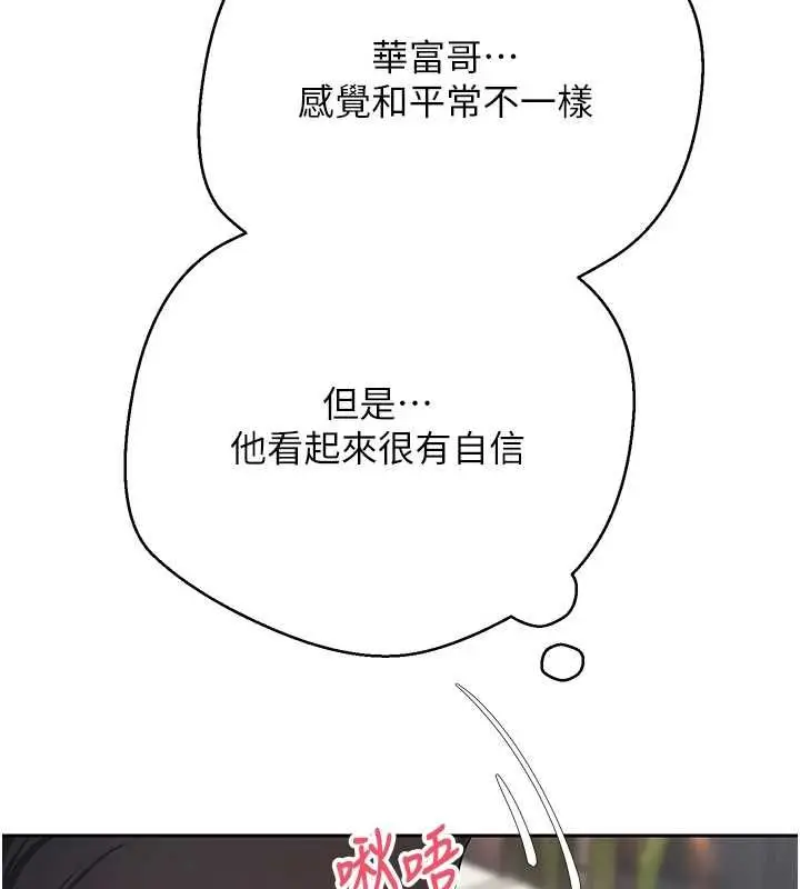 漫画《币转人生》第73话第37张图