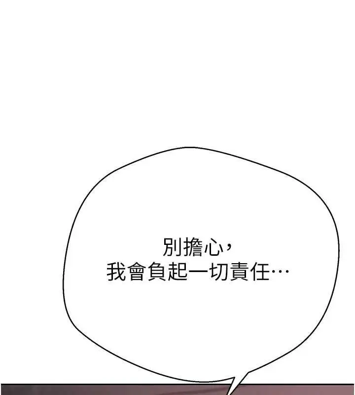 漫画《币转人生》第73话第42张图
