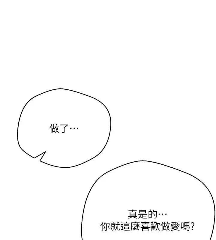 漫画《币转人生》第73话第53张图