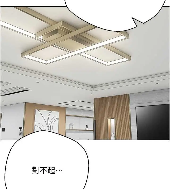 漫画《币转人生》第73话第54张图