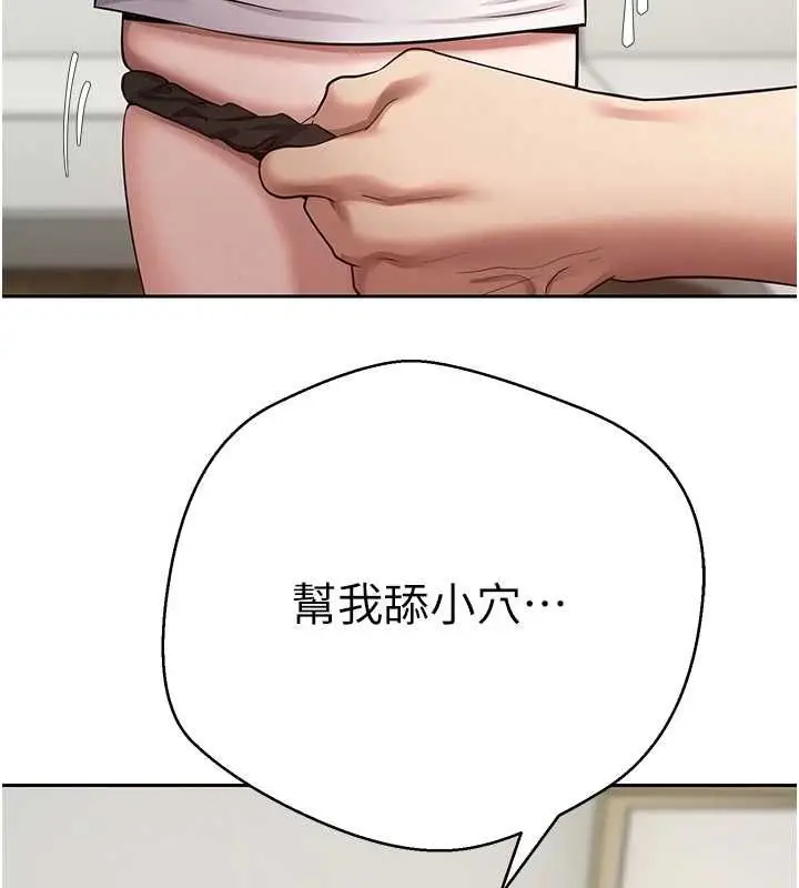 漫画《币转人生》第73话第67张图