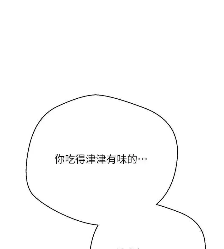 漫画《币转人生》第73话第77张图