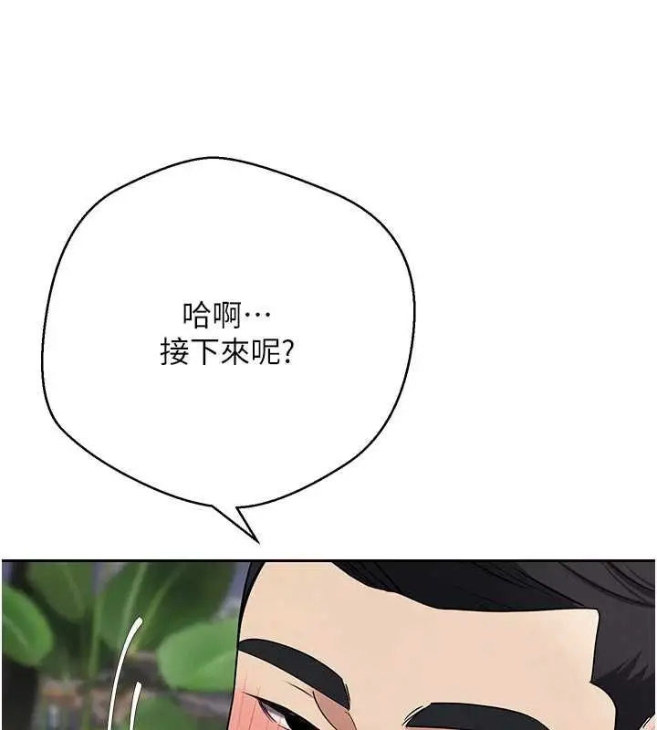 漫画《币转人生》第73话第86张图
