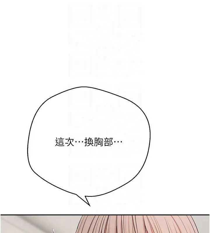 漫画《币转人生》第73话第88张图