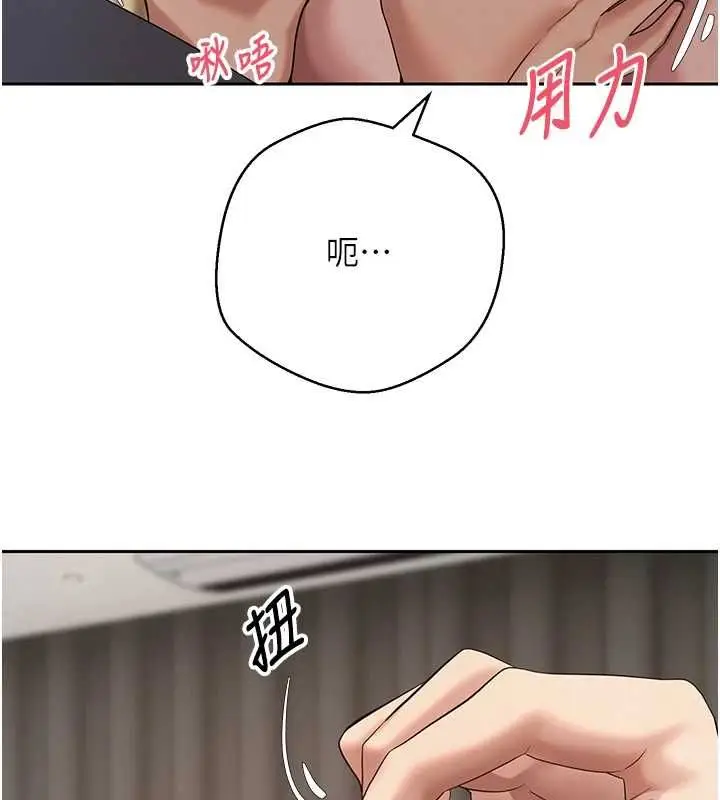 漫画《币转人生》第73话第92张图