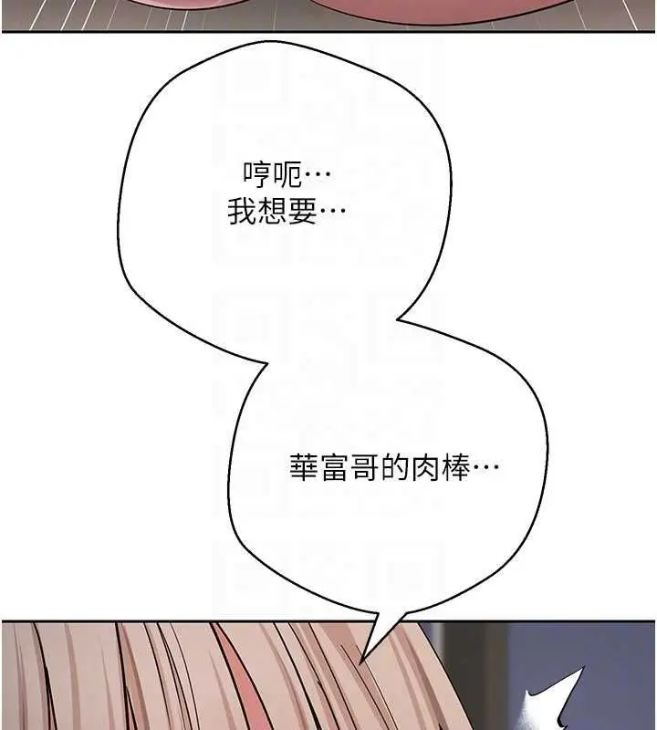 漫画《币转人生》第74话第103张图