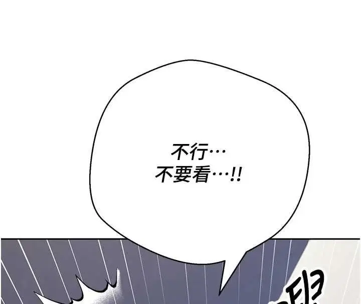 漫画《币转人生》第74话第124张图