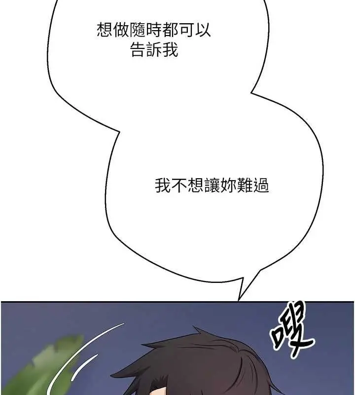 漫画《币转人生》第74话第134张图