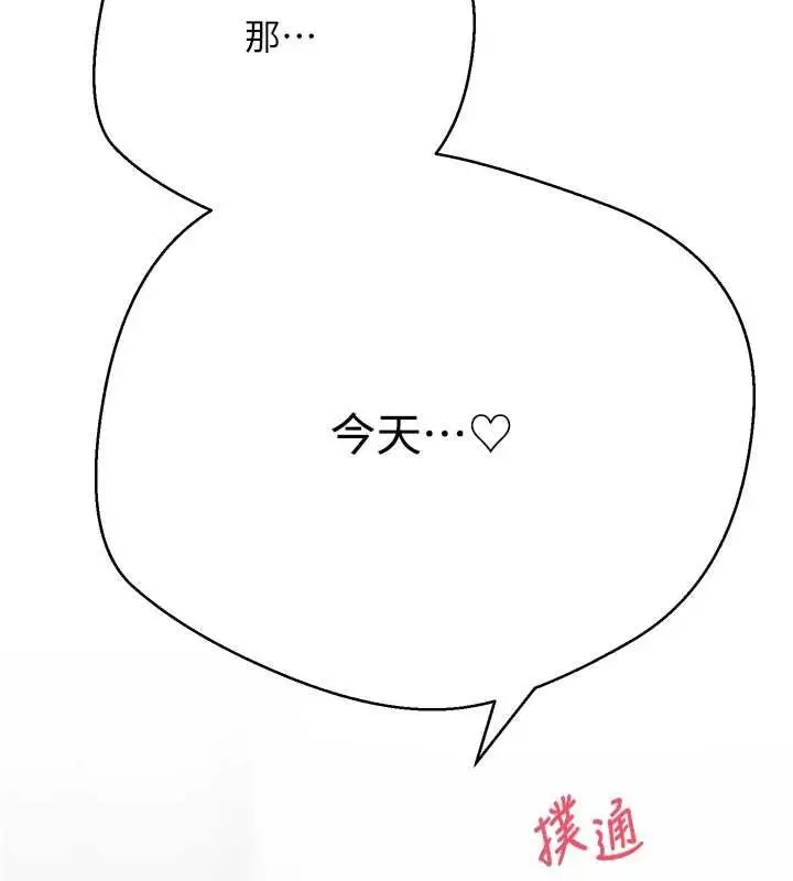 漫画《币转人生》第74话第144张图
