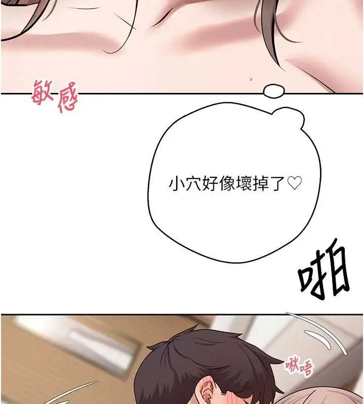 漫画《币转人生》第74话第32张图