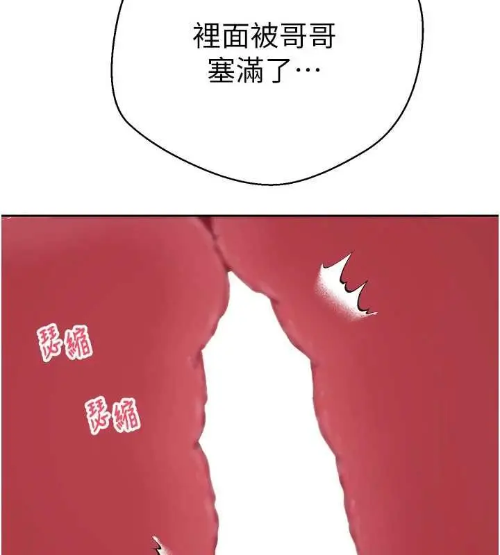 漫画《币转人生》第74话第6张图