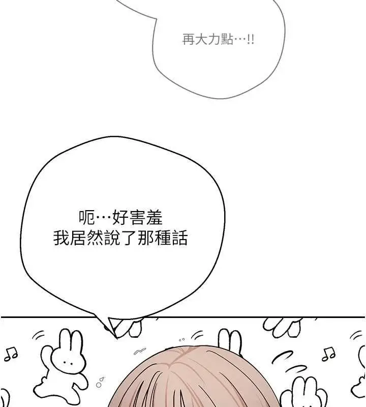 漫画《币转人生》第74话第61张图