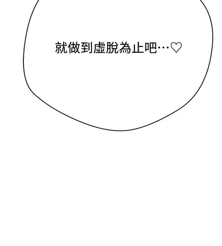 漫画《币转人生》第75话第10张图