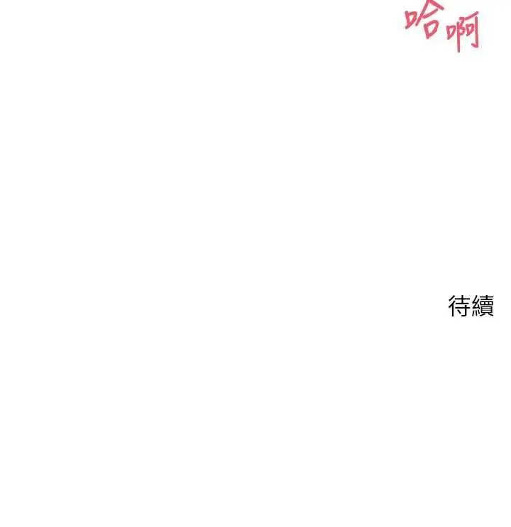 漫画《币转人生》第75话第139张图