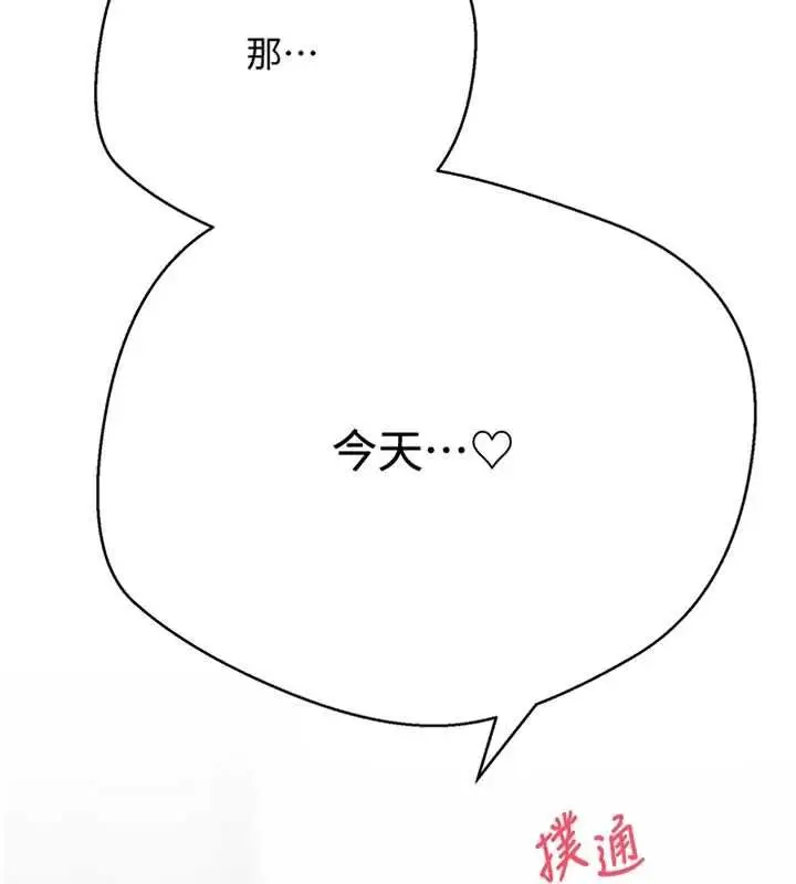 漫画《币转人生》第75话第6张图