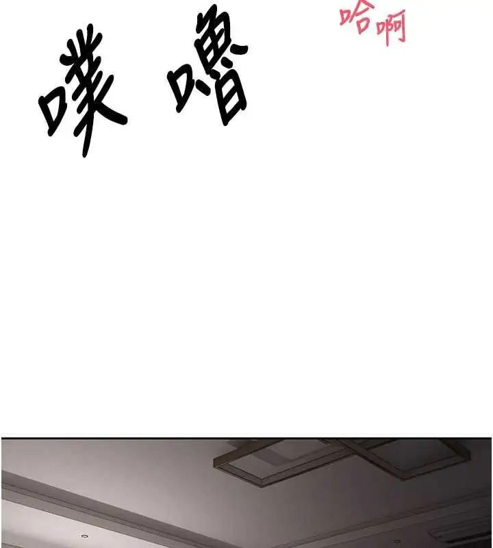 漫画《币转人生》第75话第73张图