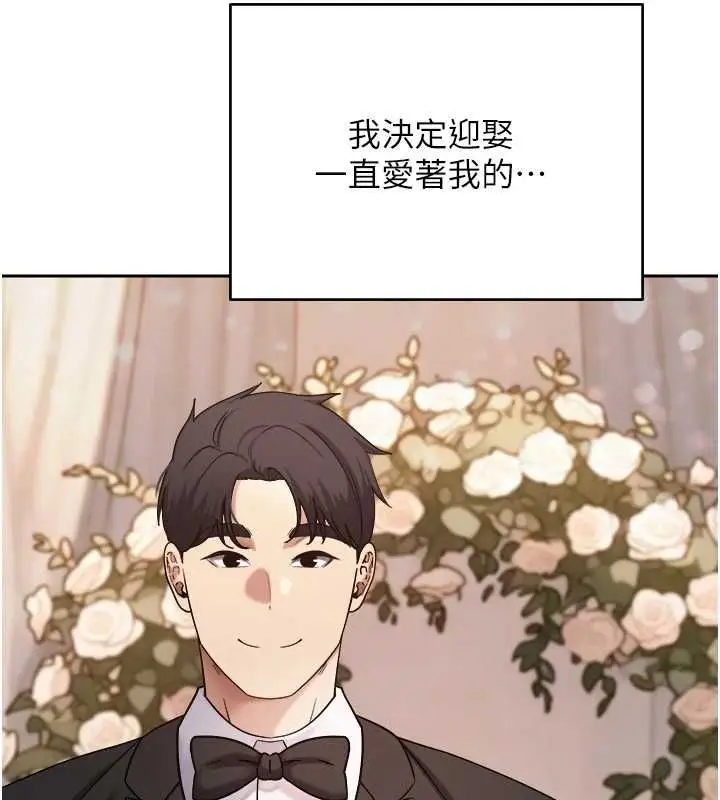 漫画《币转人生》第76话第100张图