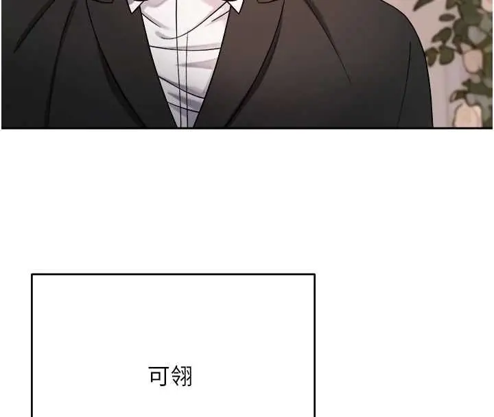 漫画《币转人生》第76话第101张图