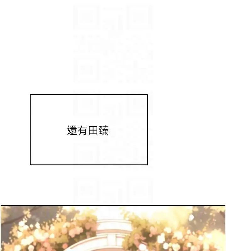 漫画《币转人生》第76话第109张图