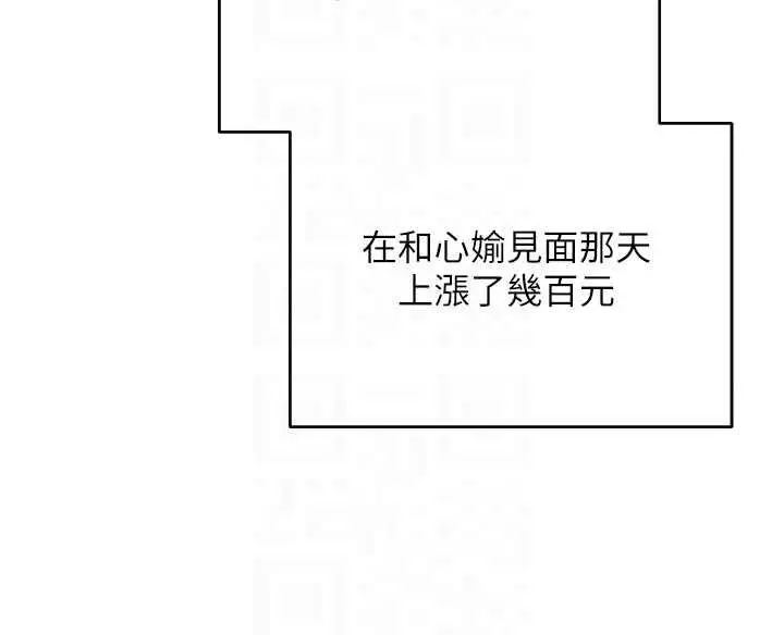 漫画《币转人生》第76话第119张图