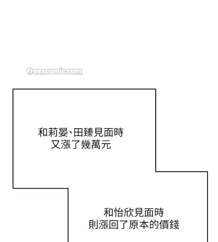 漫画《币转人生》第76话第120张图